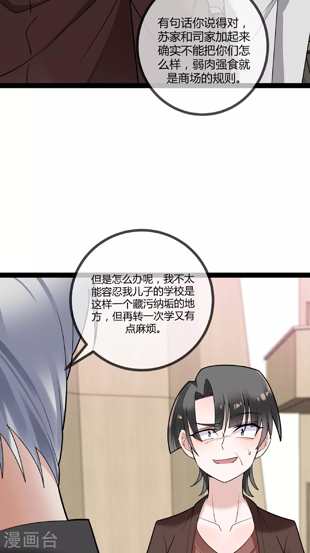 第88话 转学33