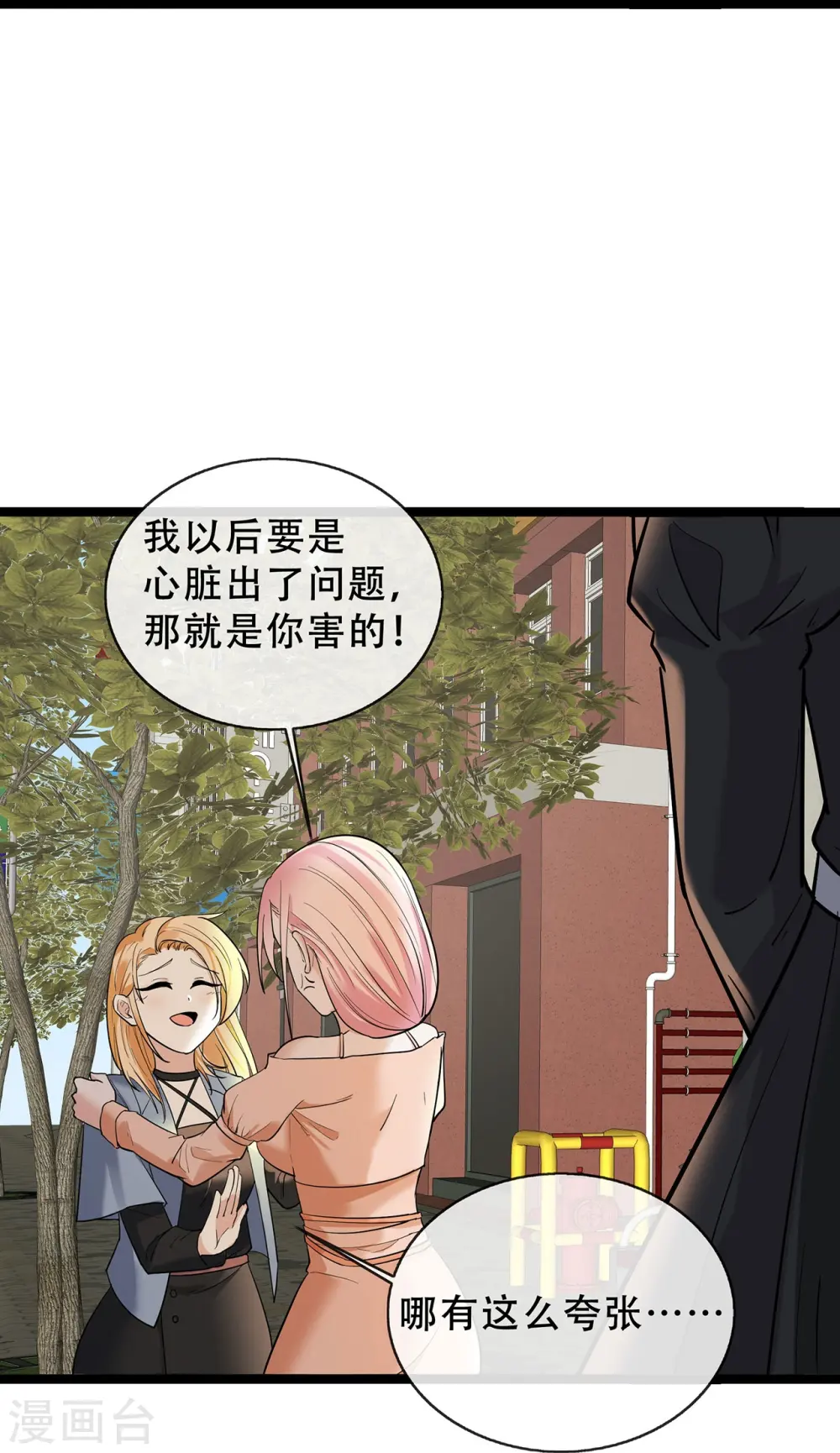第67话 关系发展迅速11