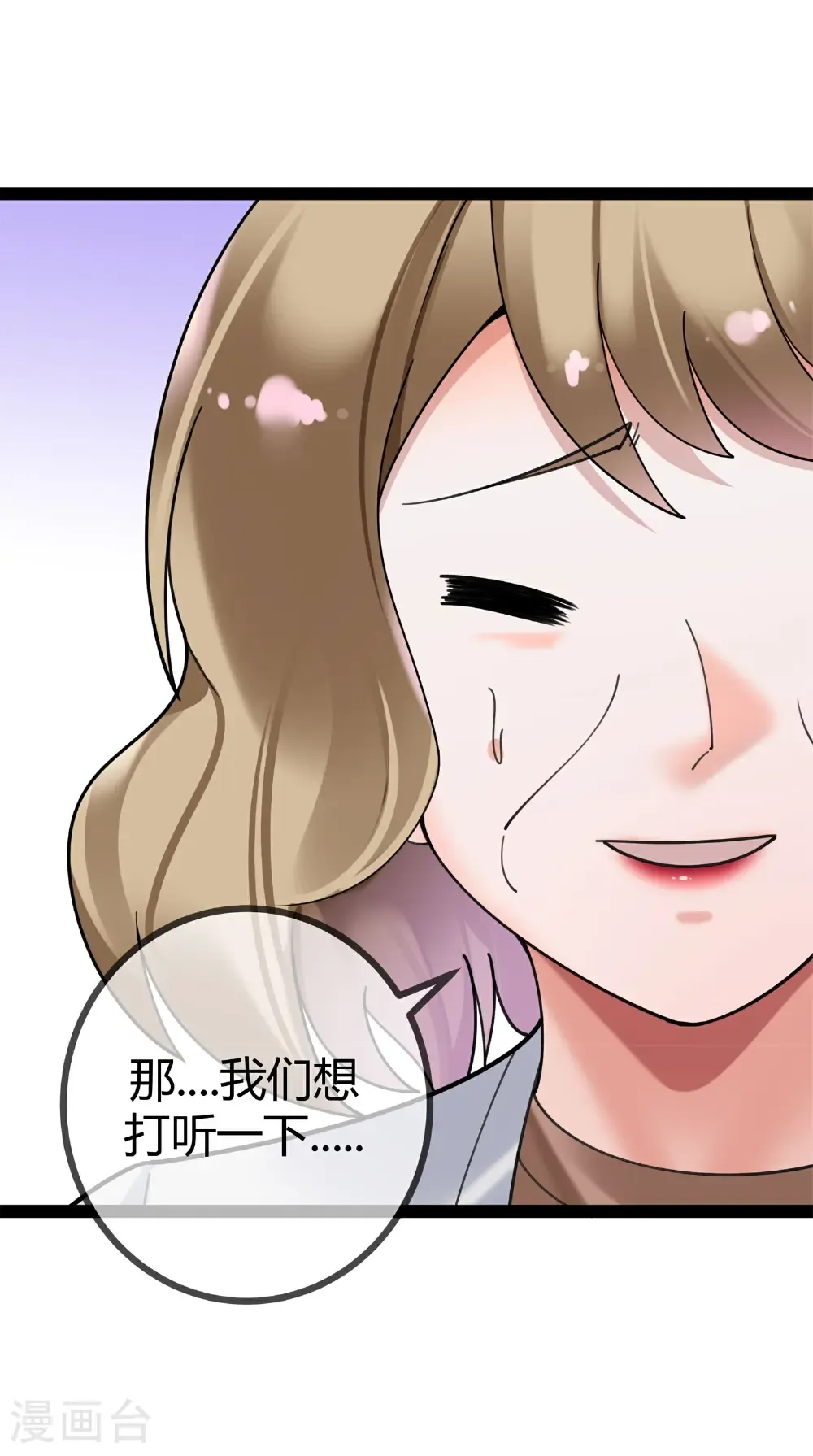 第117话 劝诚17