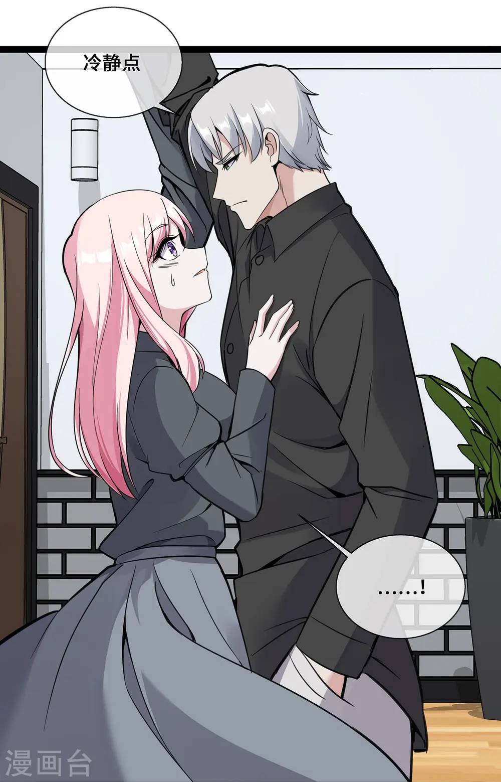 第45话 请再靠近一点9