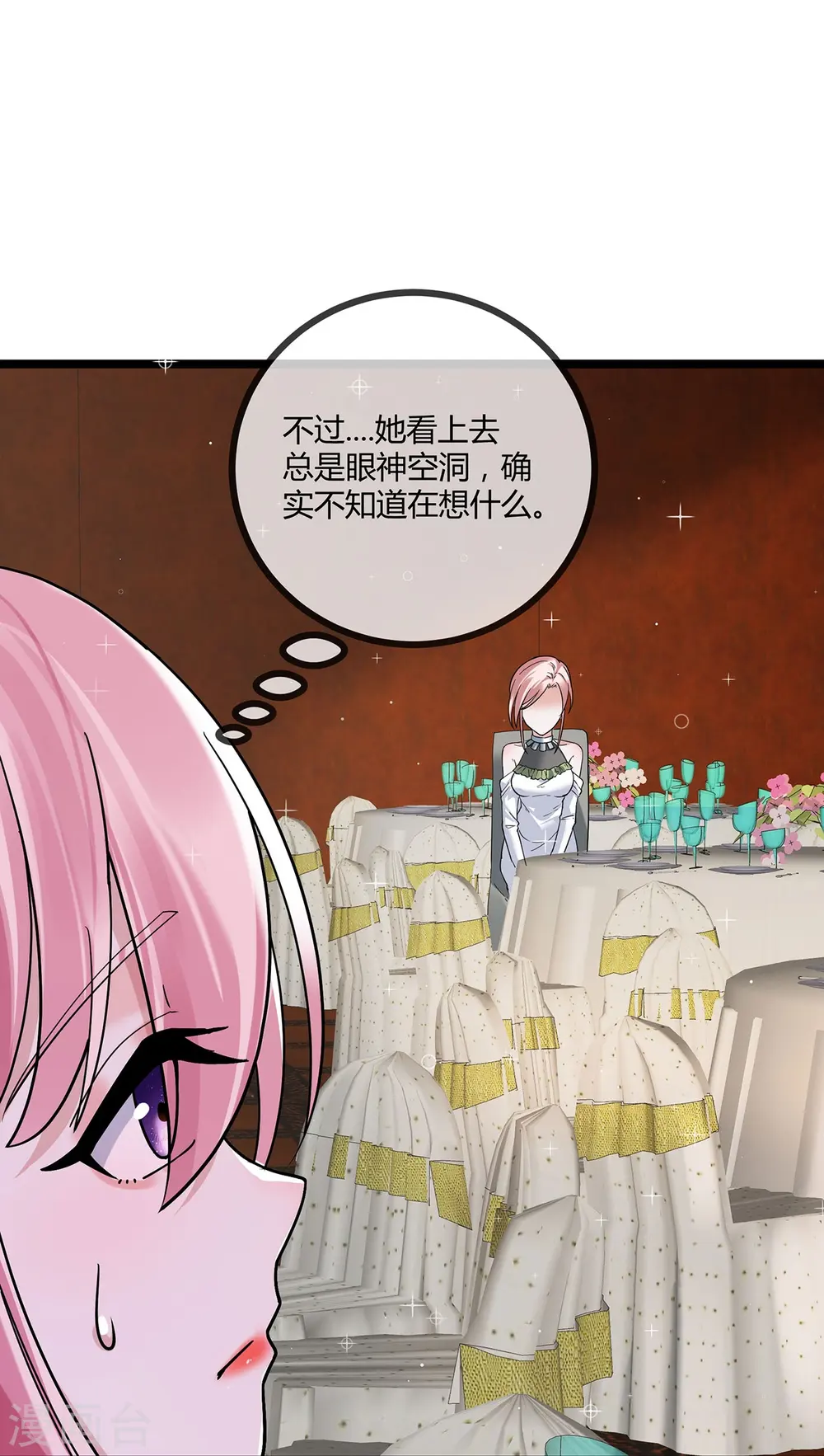 第70话 慈善拍卖会15