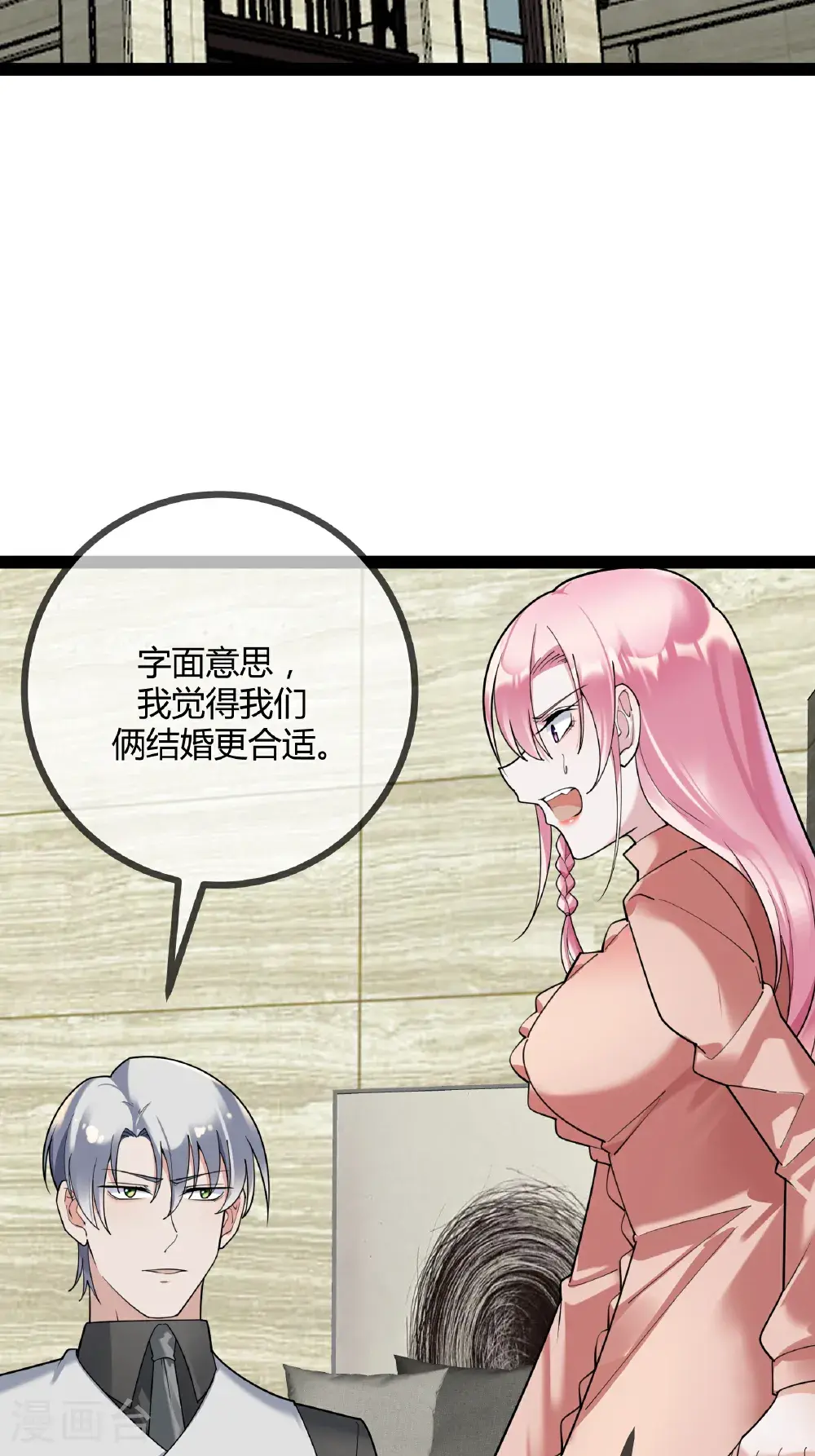 第108话 为什么不拒绝3