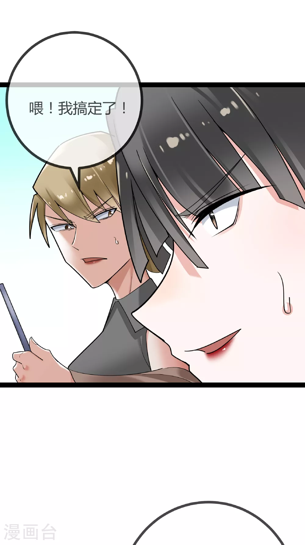 第84话 证据确凿28