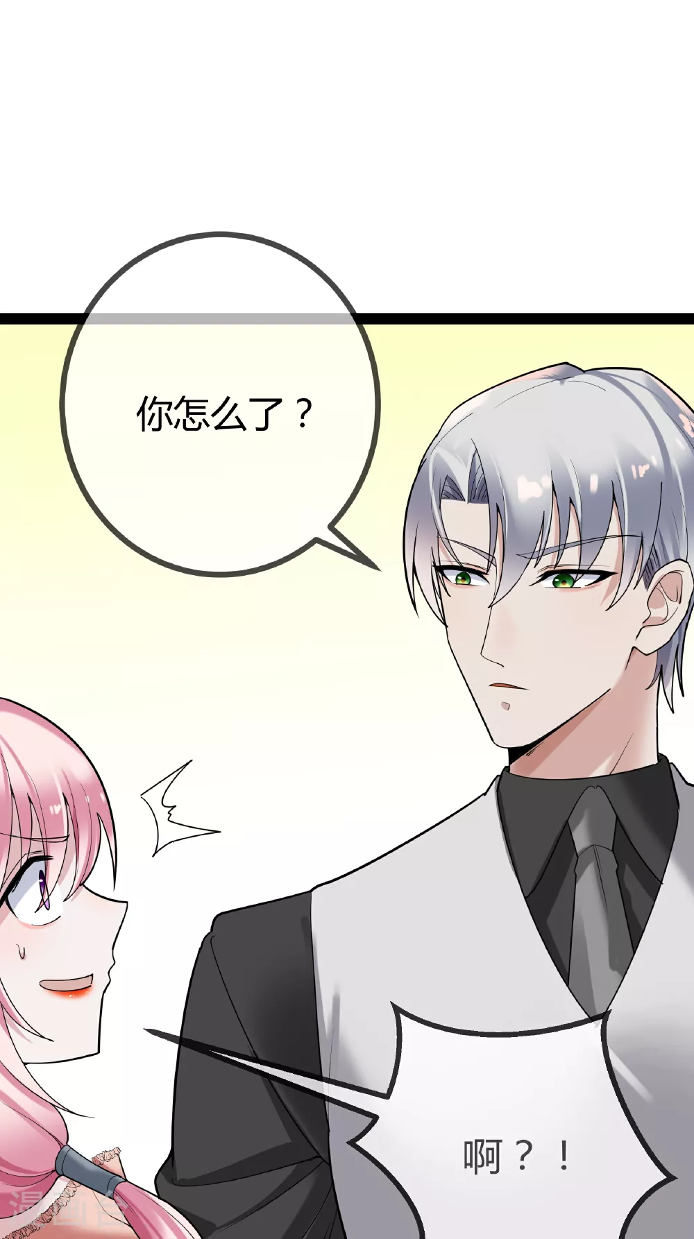 第91话 胆小的言言2