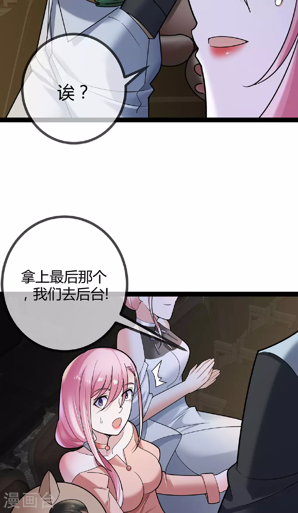 第77话 精彩落幕31