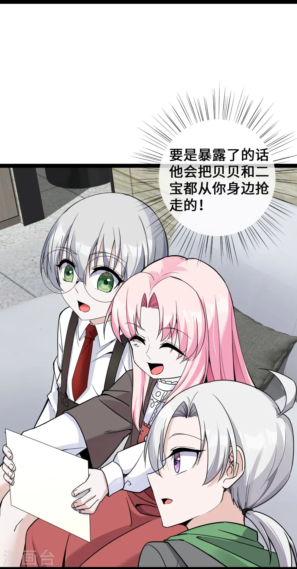 第43话 程甜的AB面3