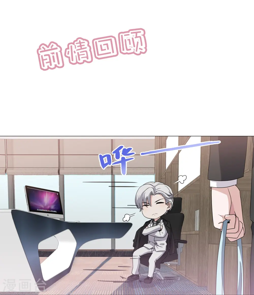 第8话 这确定是幼儿园？0
