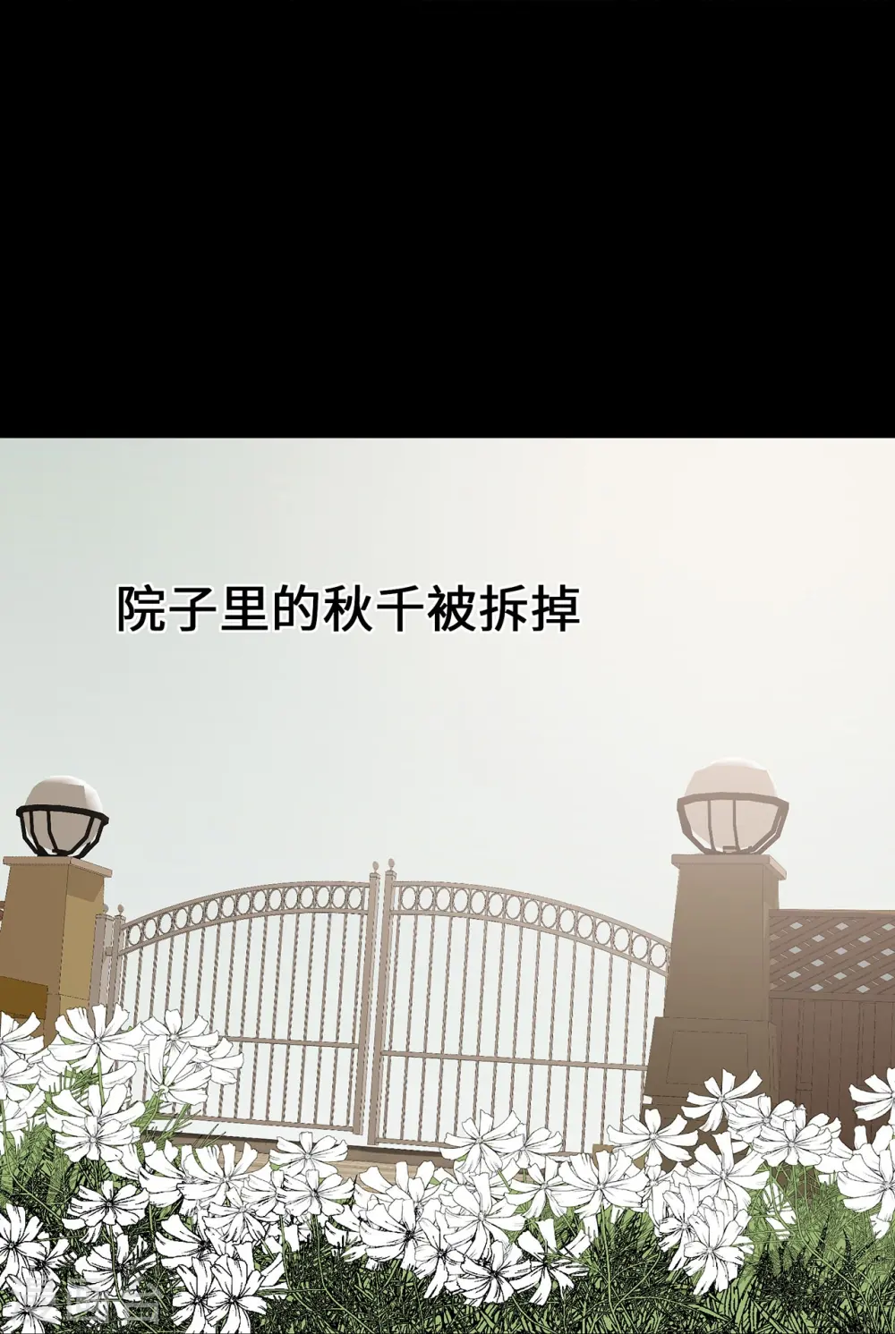 第55话 不完美孤儿22