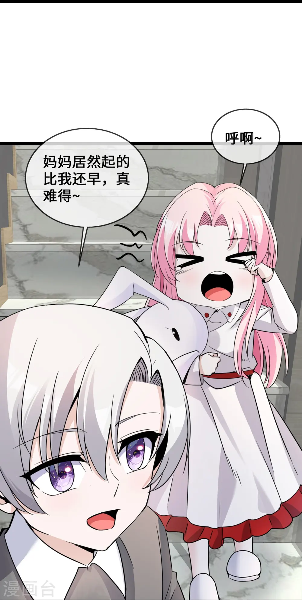 第38话 独自美丽的程甜32