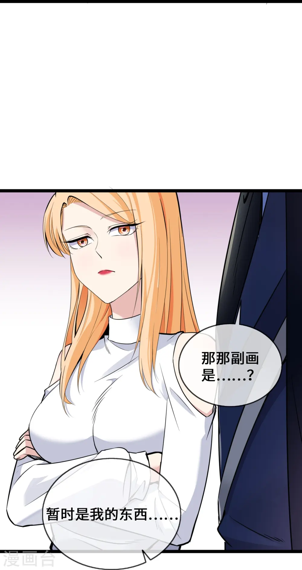 第34话 别找我麻烦18
