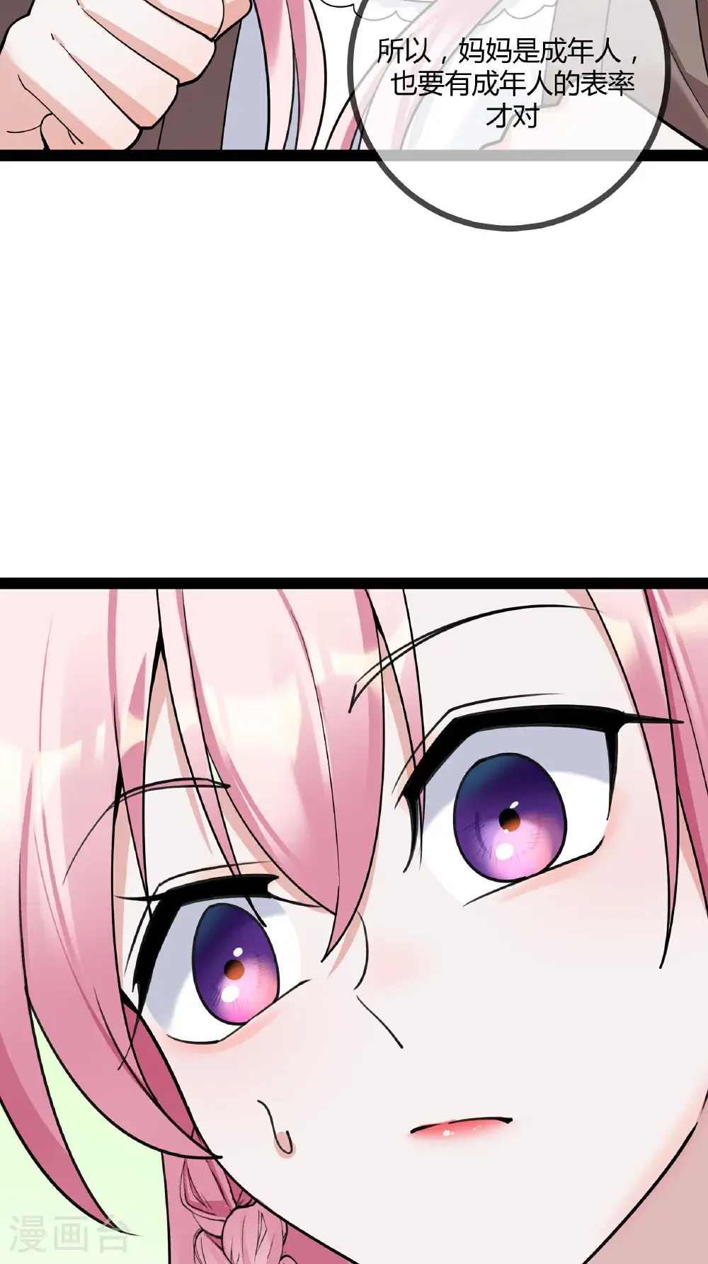 第106话 聪明的贝贝18