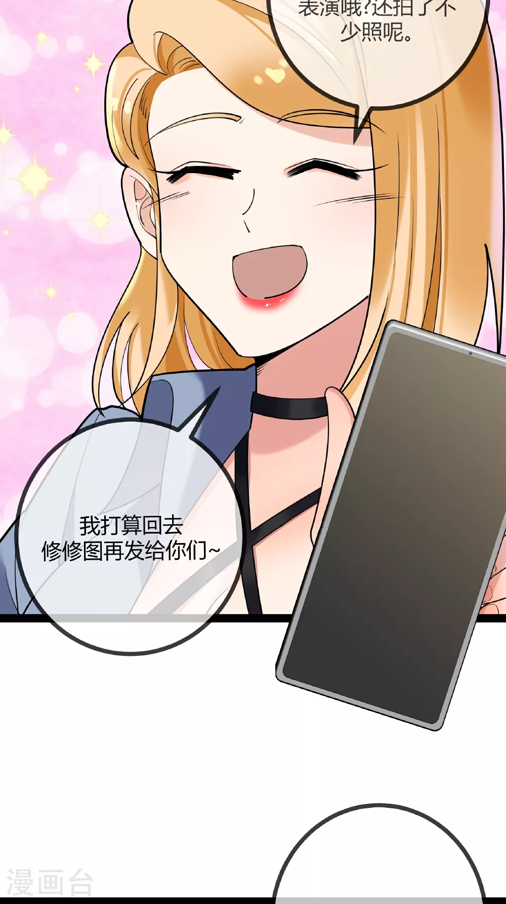 第91话 胆小的言言21