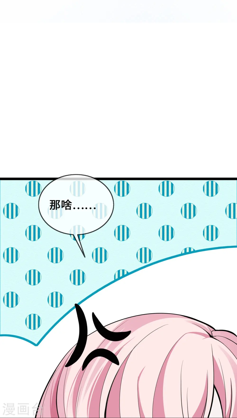 第34话 别找我麻烦14