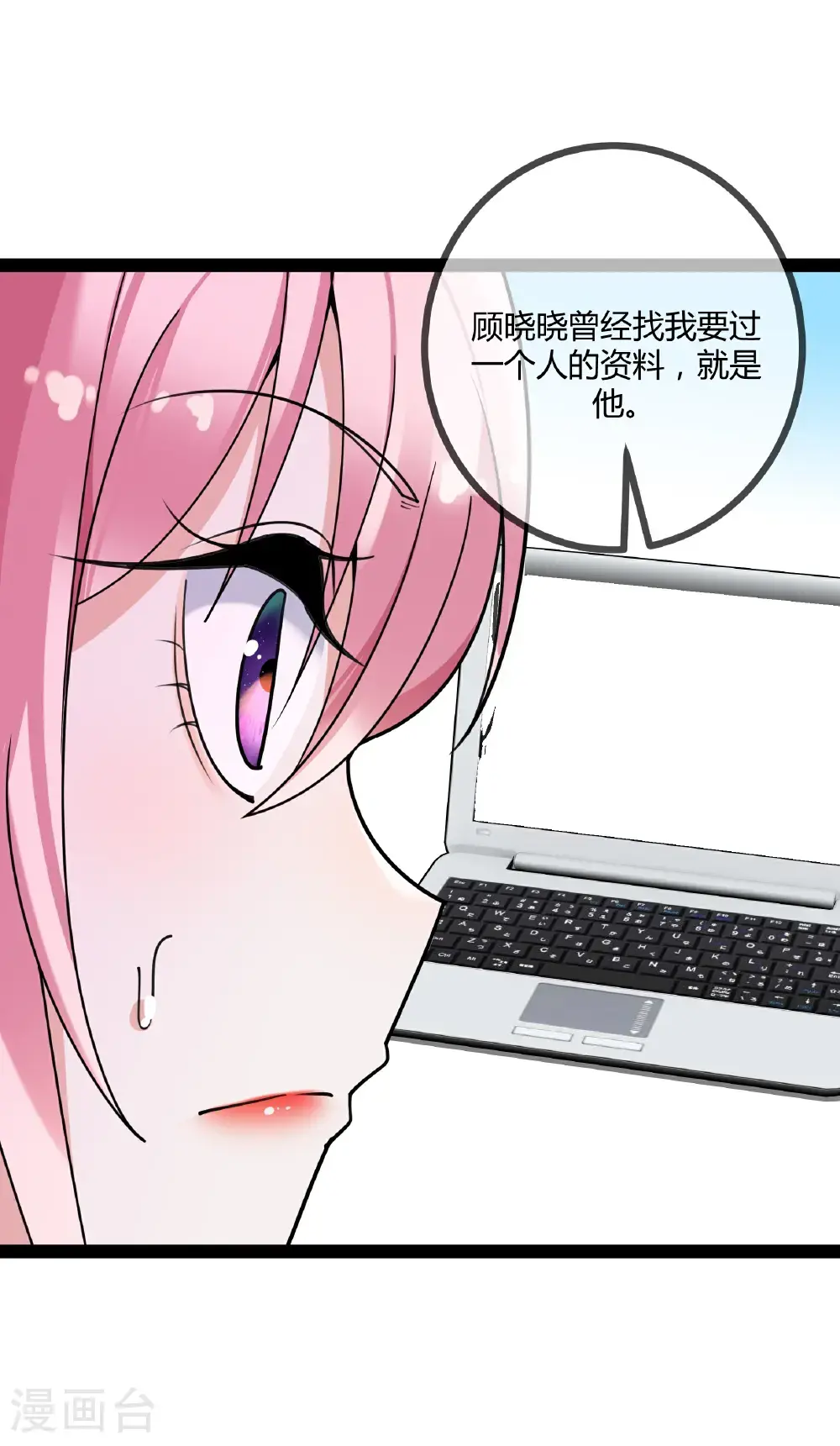 第112话 鹿客的救援29