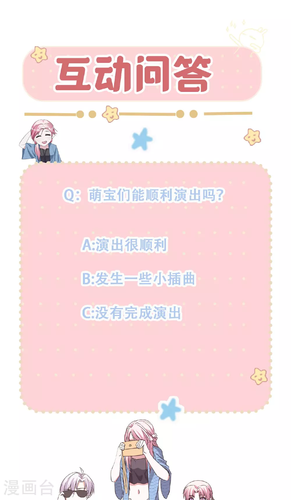 第73话 你给我闭嘴32