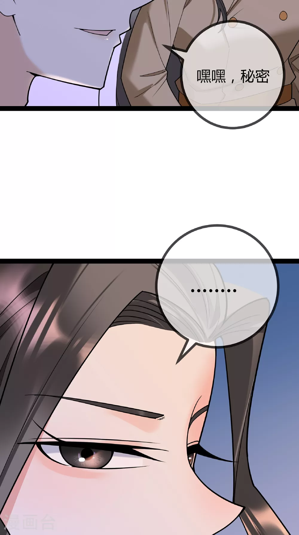 第93话 谣言33