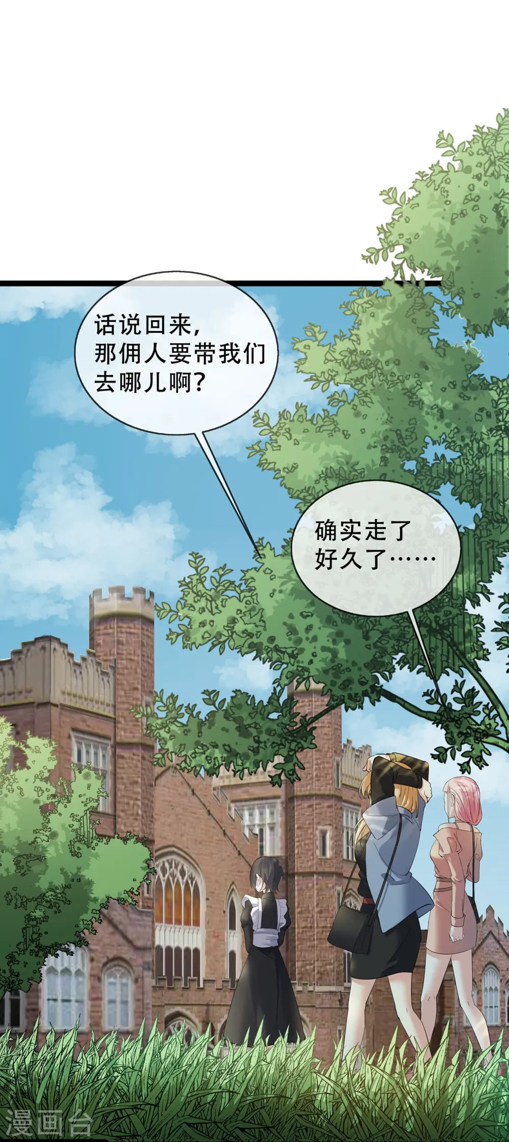 第67话 关系发展迅速23