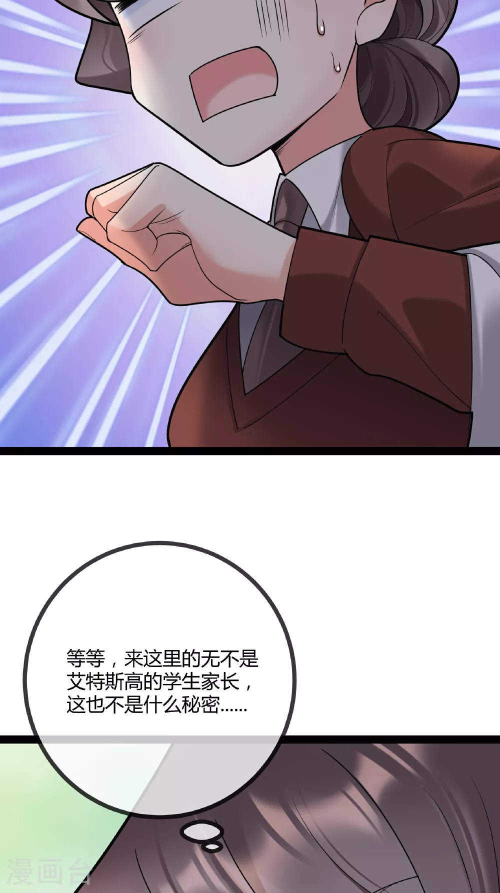 第78话 艺术家大奖28