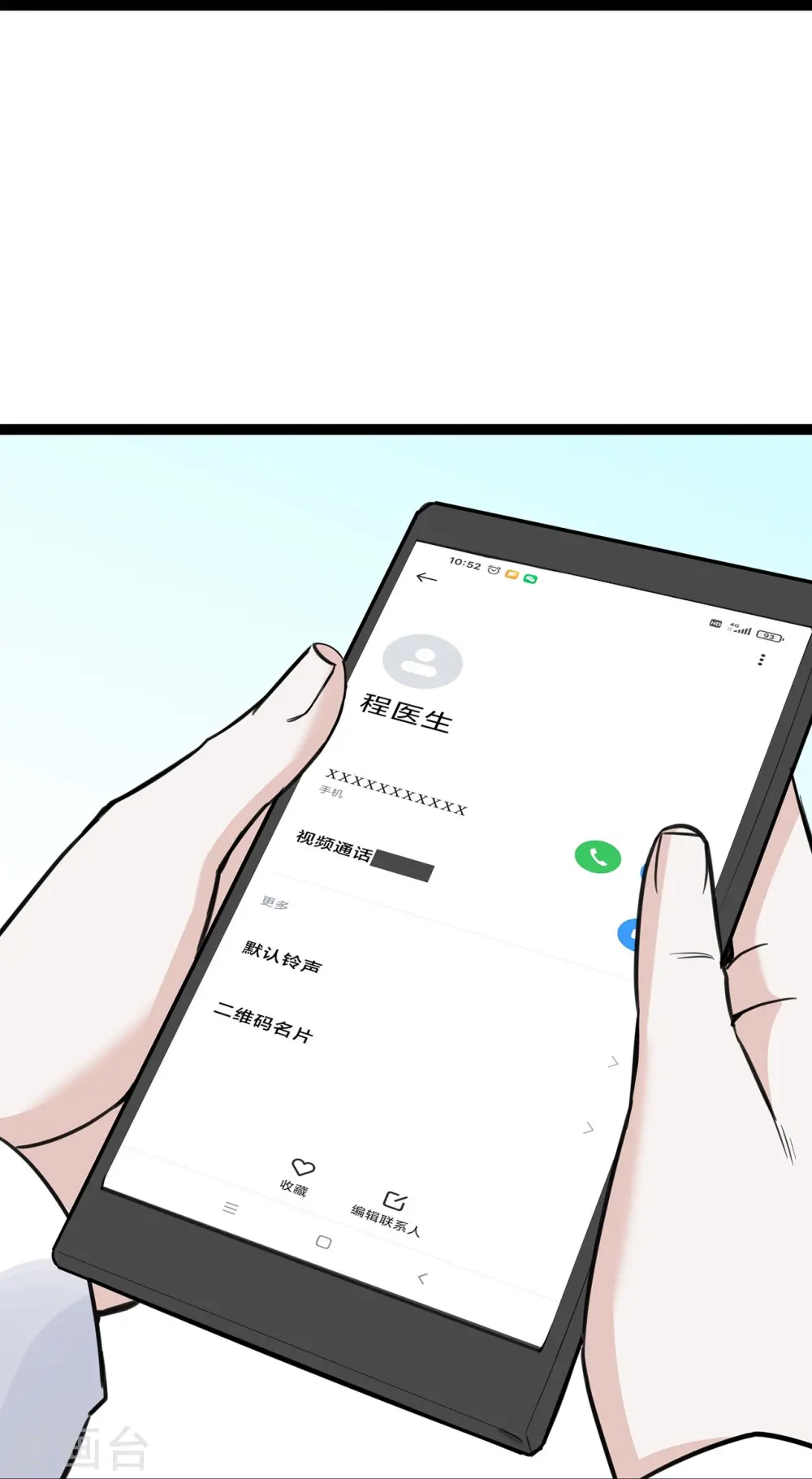 第49话 席家游乐场6