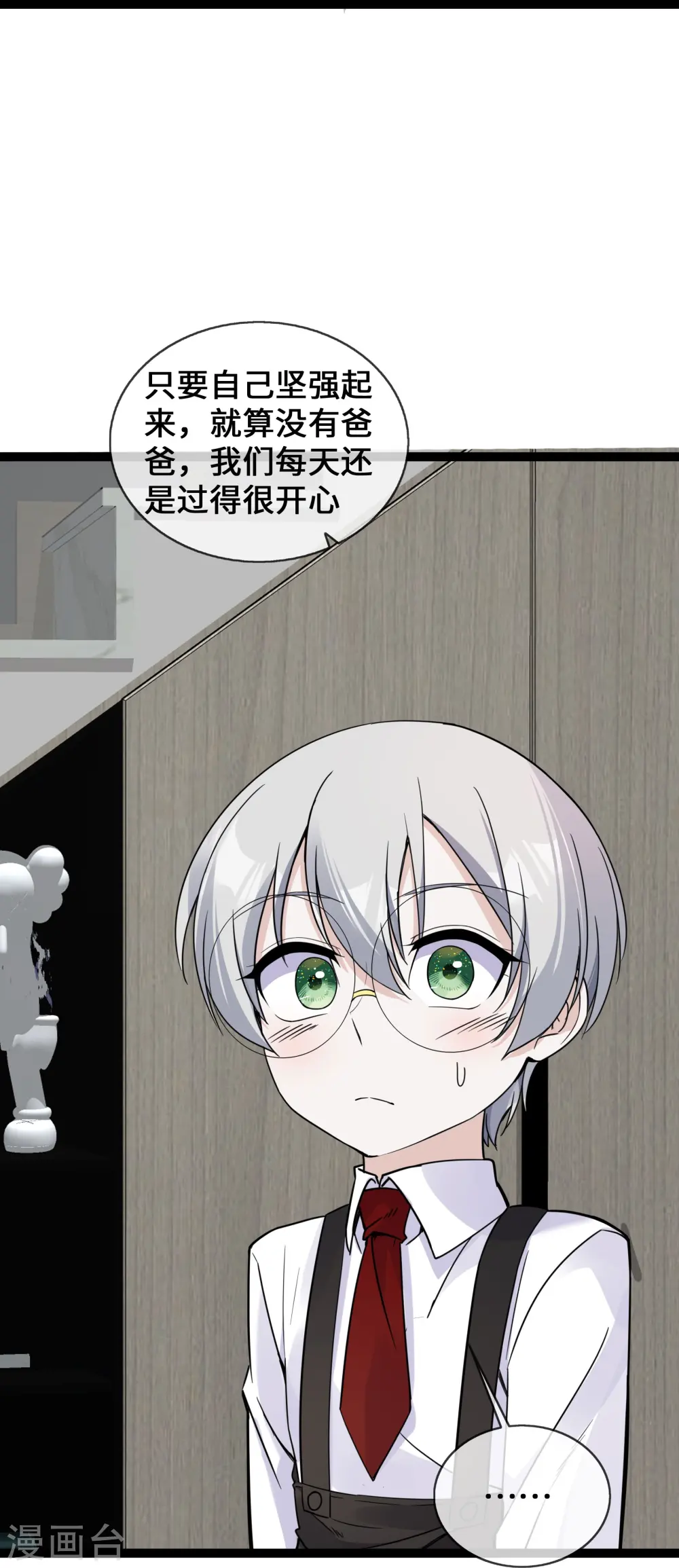第43话 程甜的AB面23