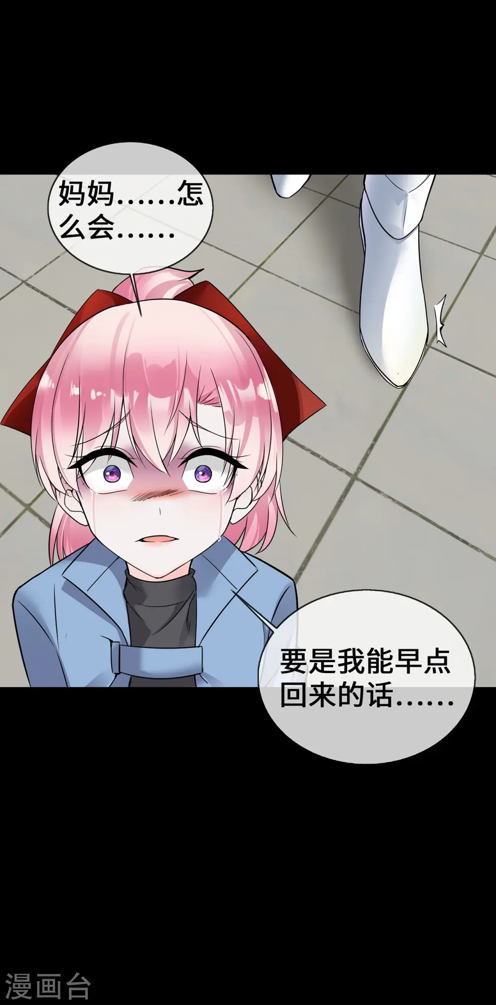 第55话 不完美孤儿6