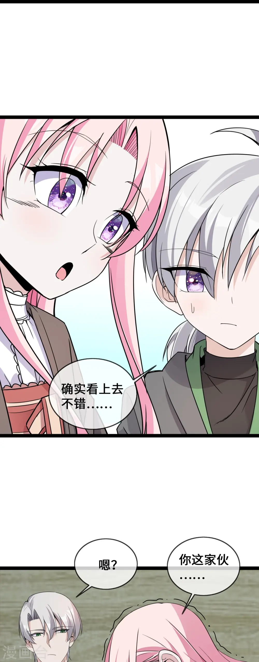 第40话 护你余生10