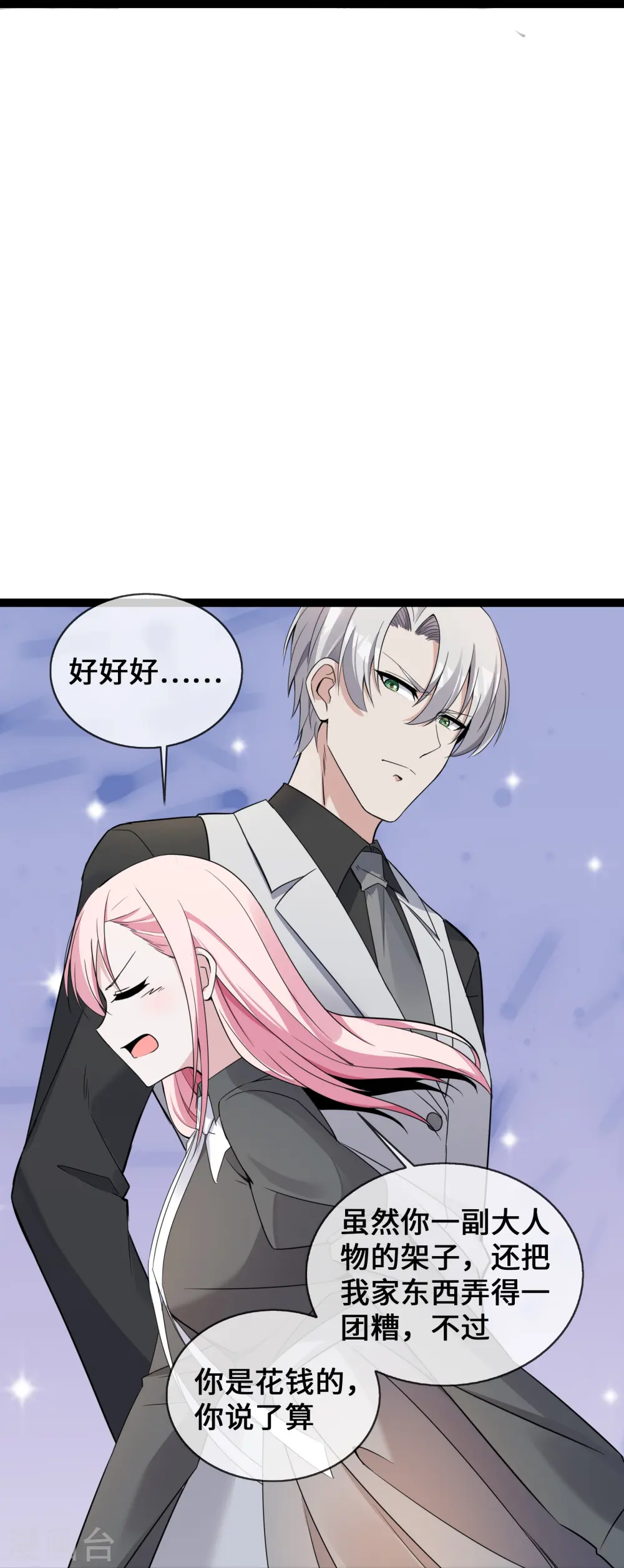 第41话 我也来帮忙19