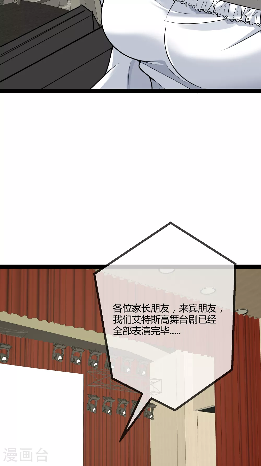 第82话 颁奖现场17