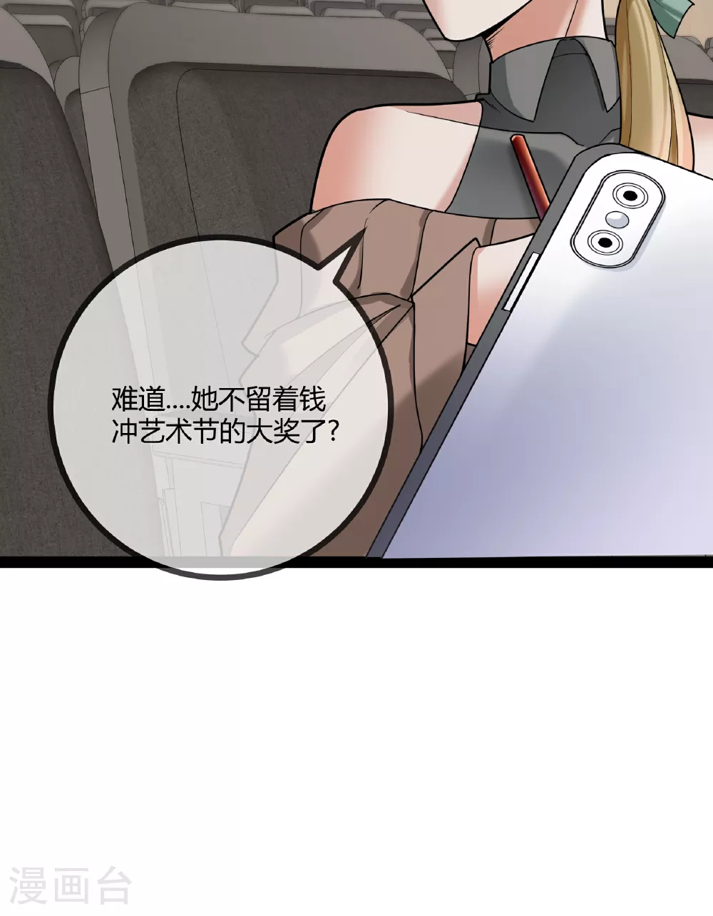 第79话 说的没错！8