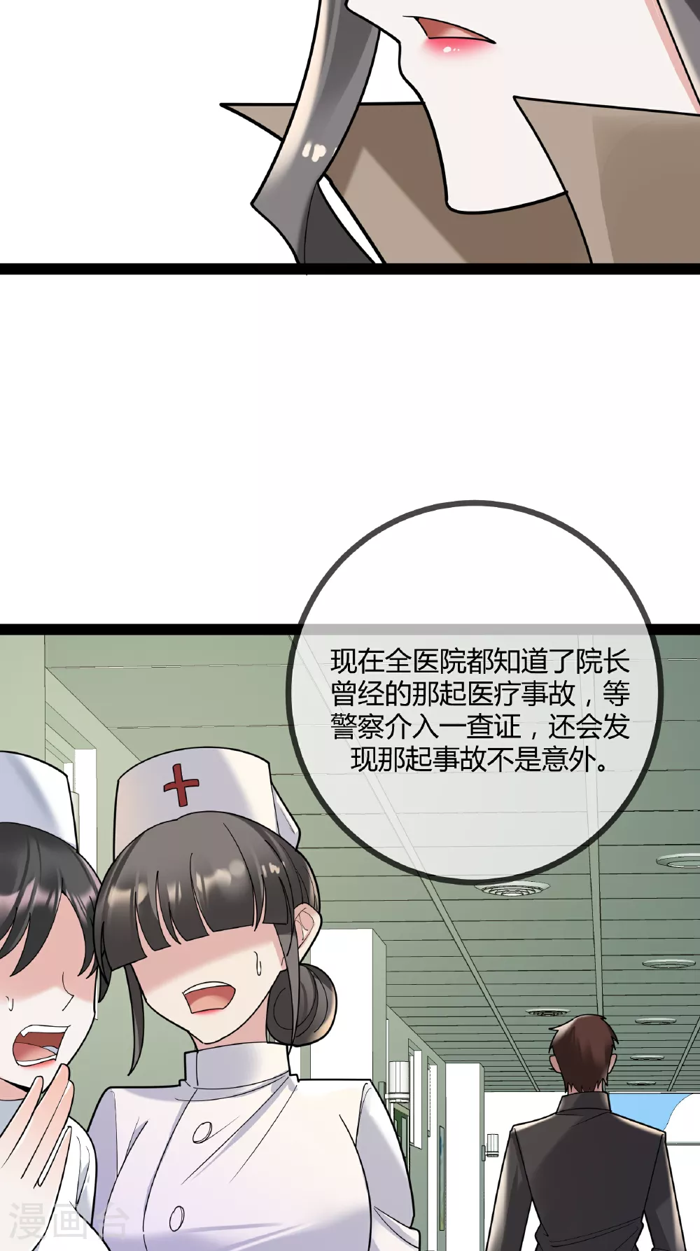 第98话 医疗事故32
