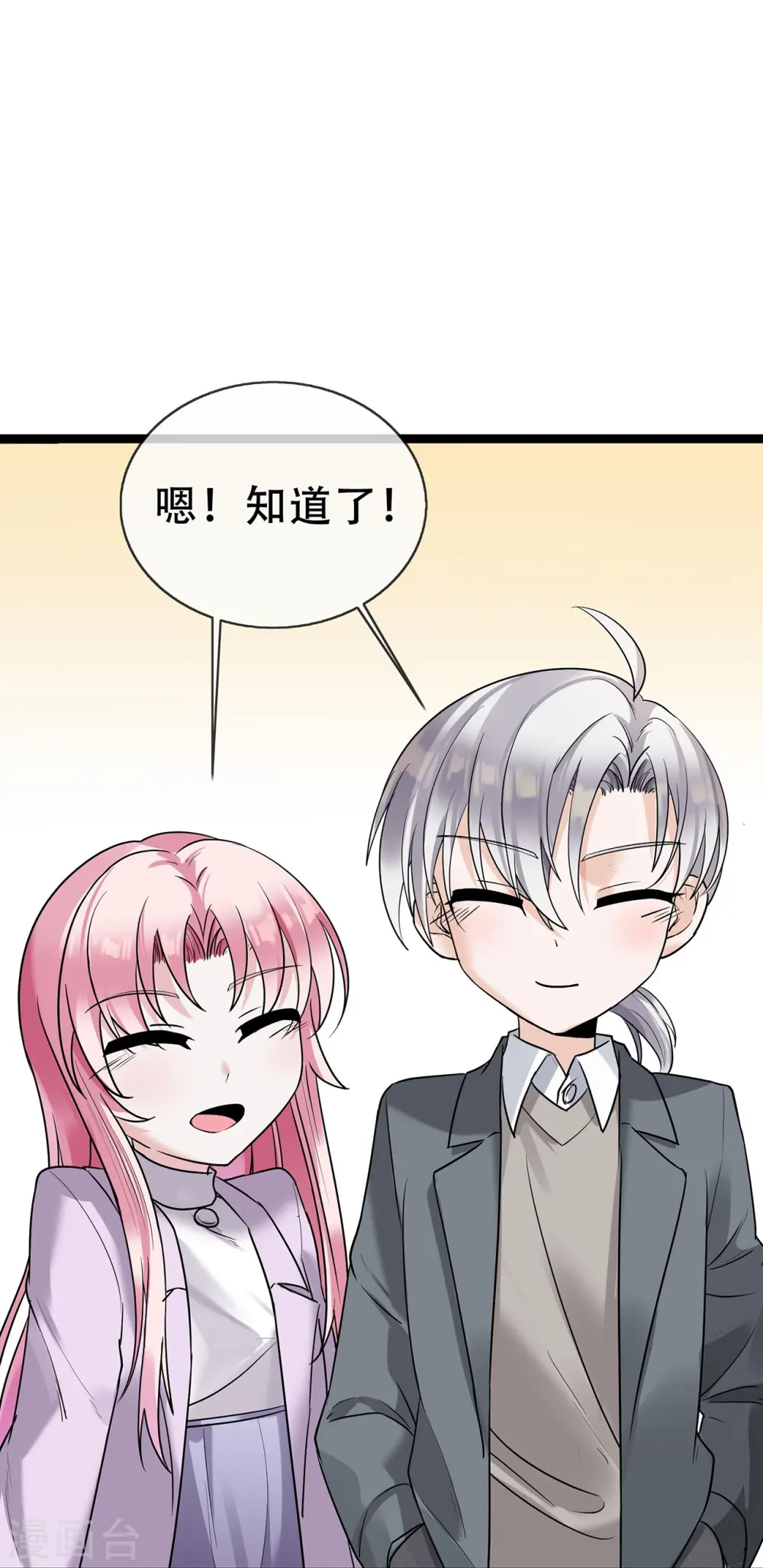 第66话 排练舞台剧25
