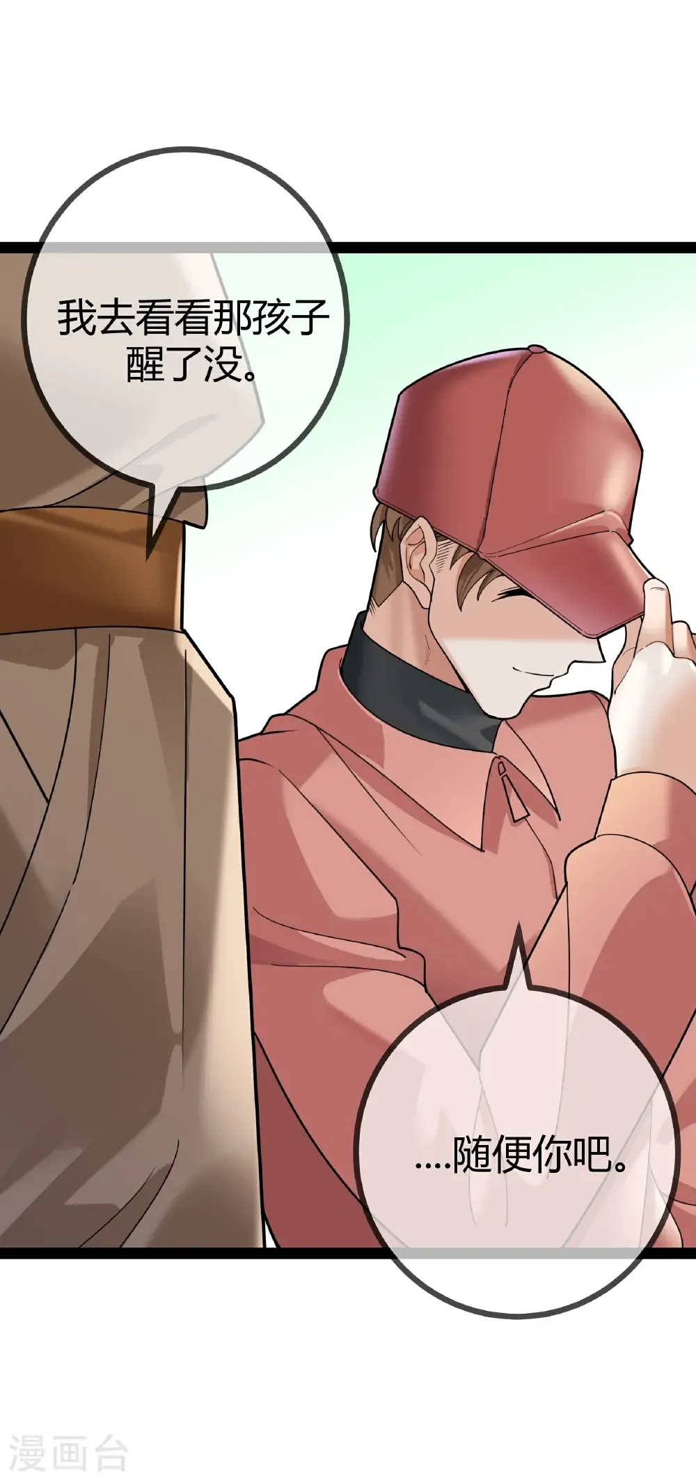 第116话 醒来的二宝23