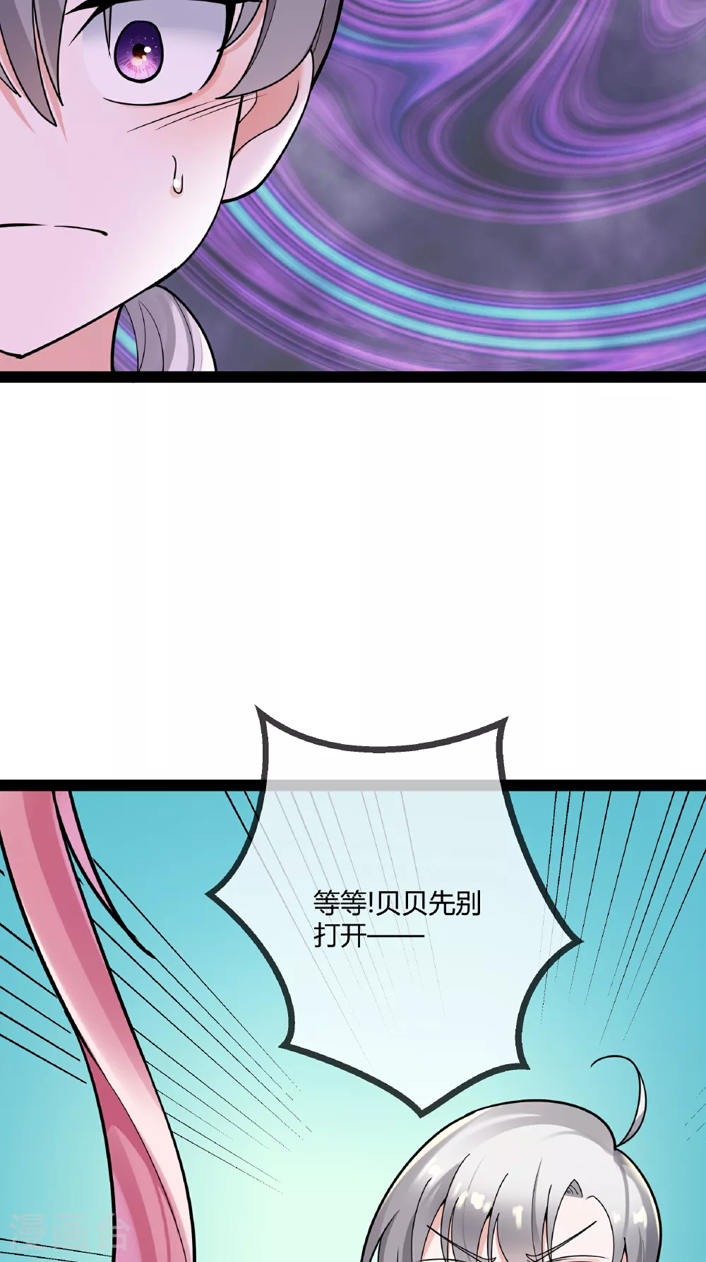 第79话 说的没错！34