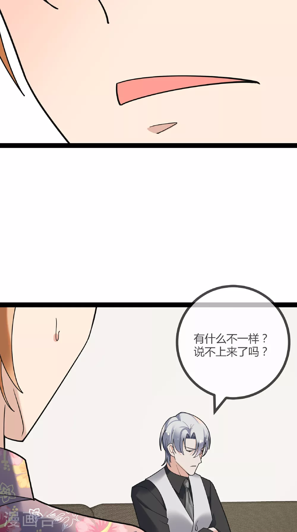 第96话 治疗方案5