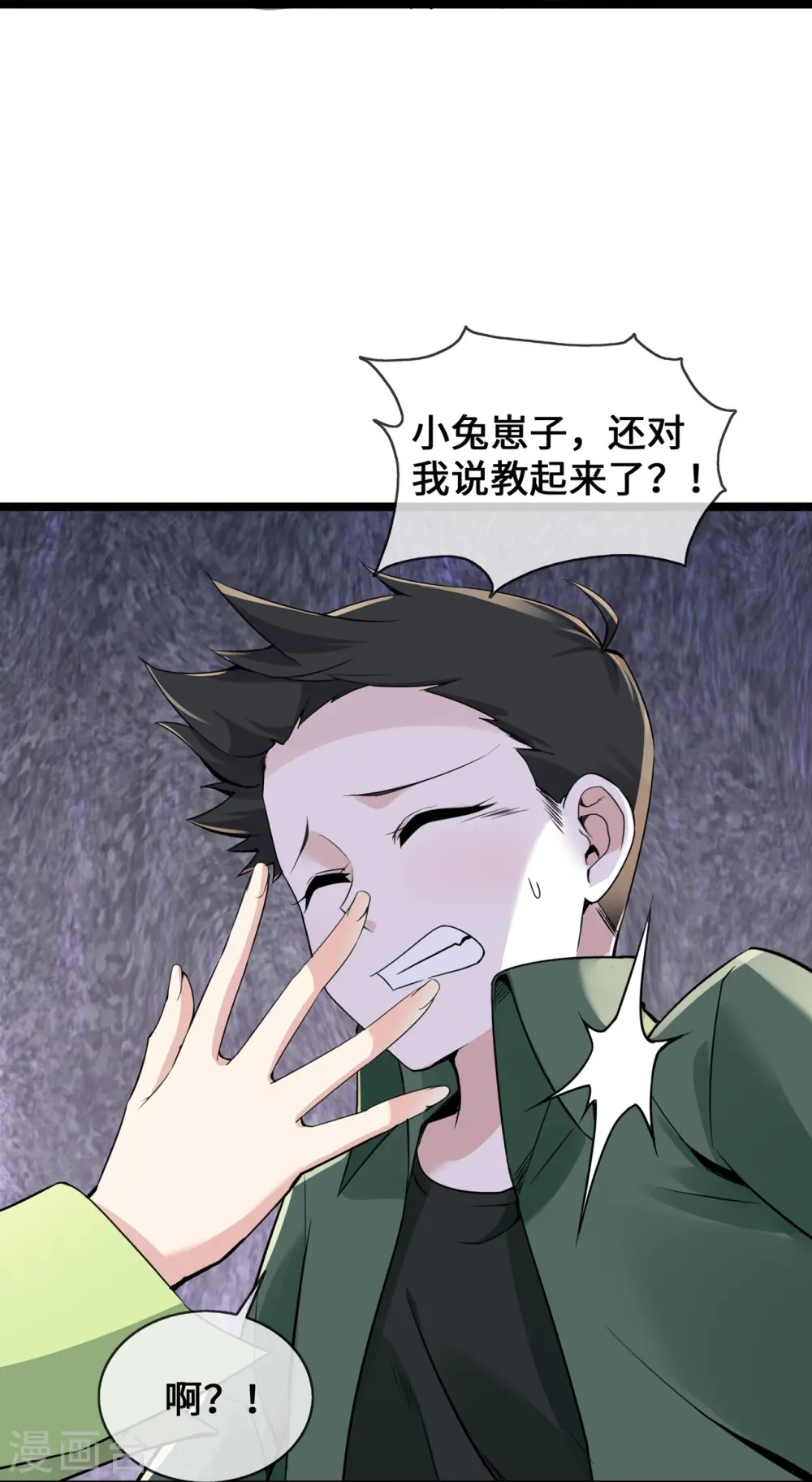 第30话 黑心医生10