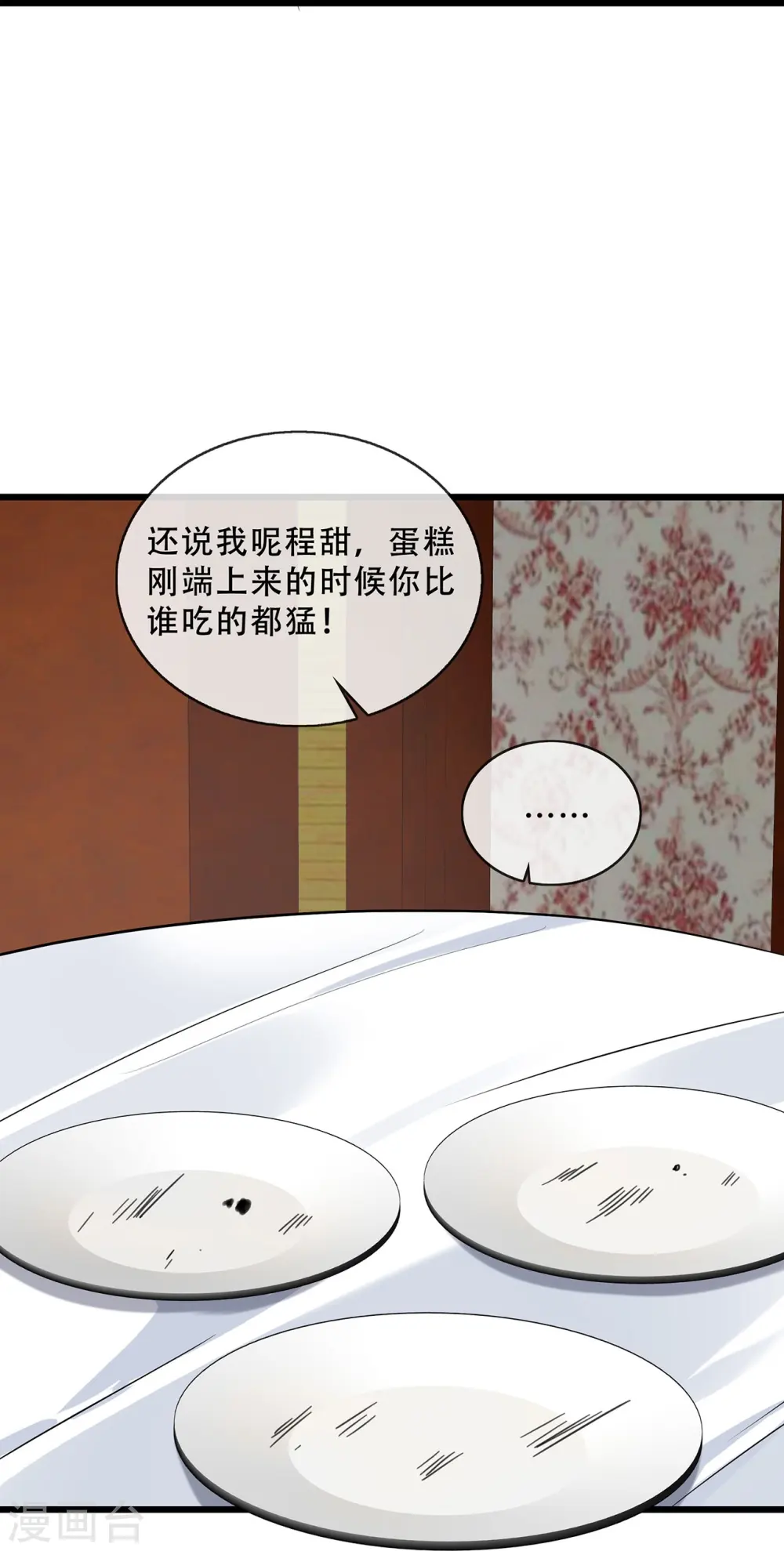 第69话 重量级人物19