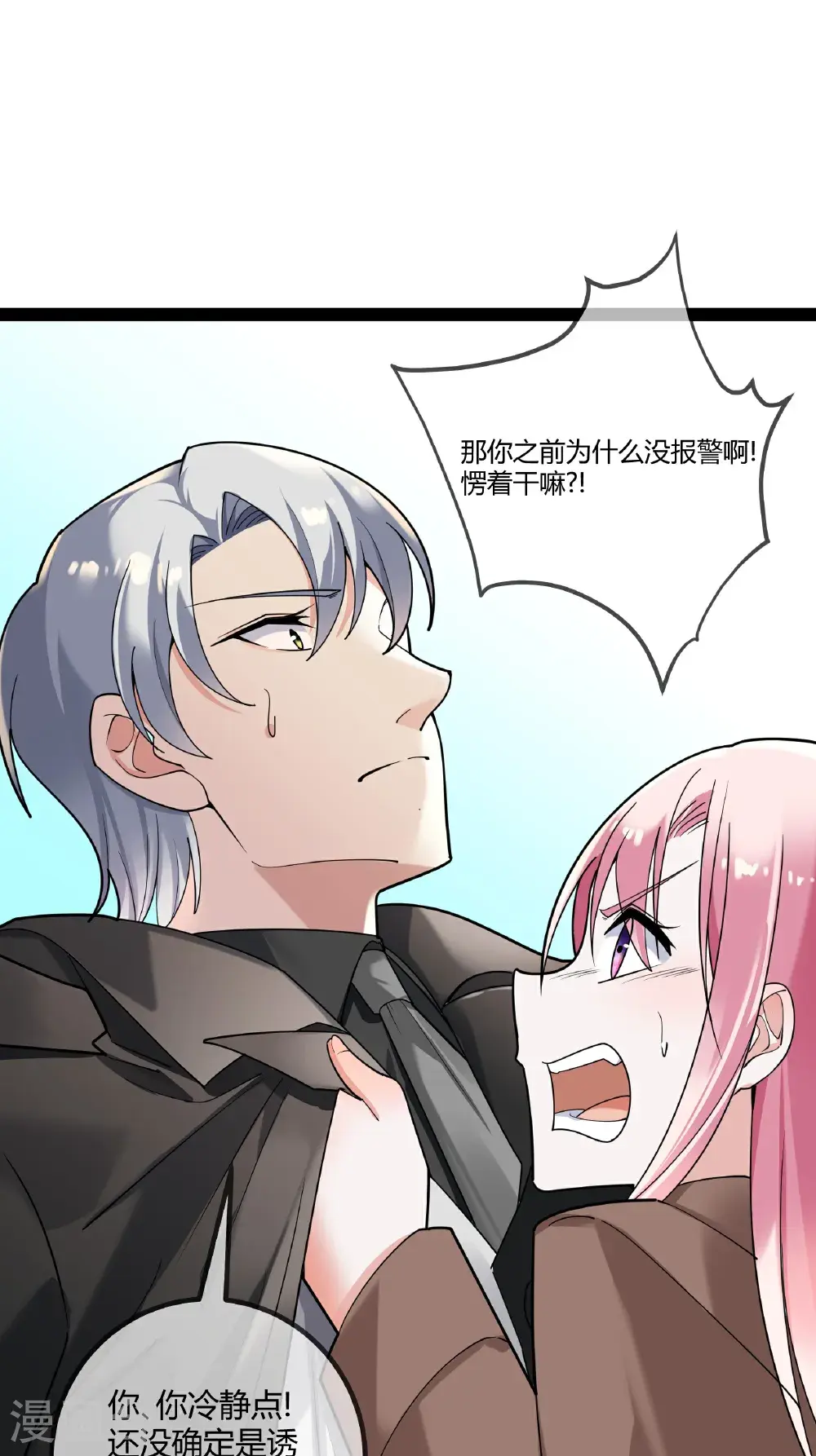 第104话 失踪的贝贝30