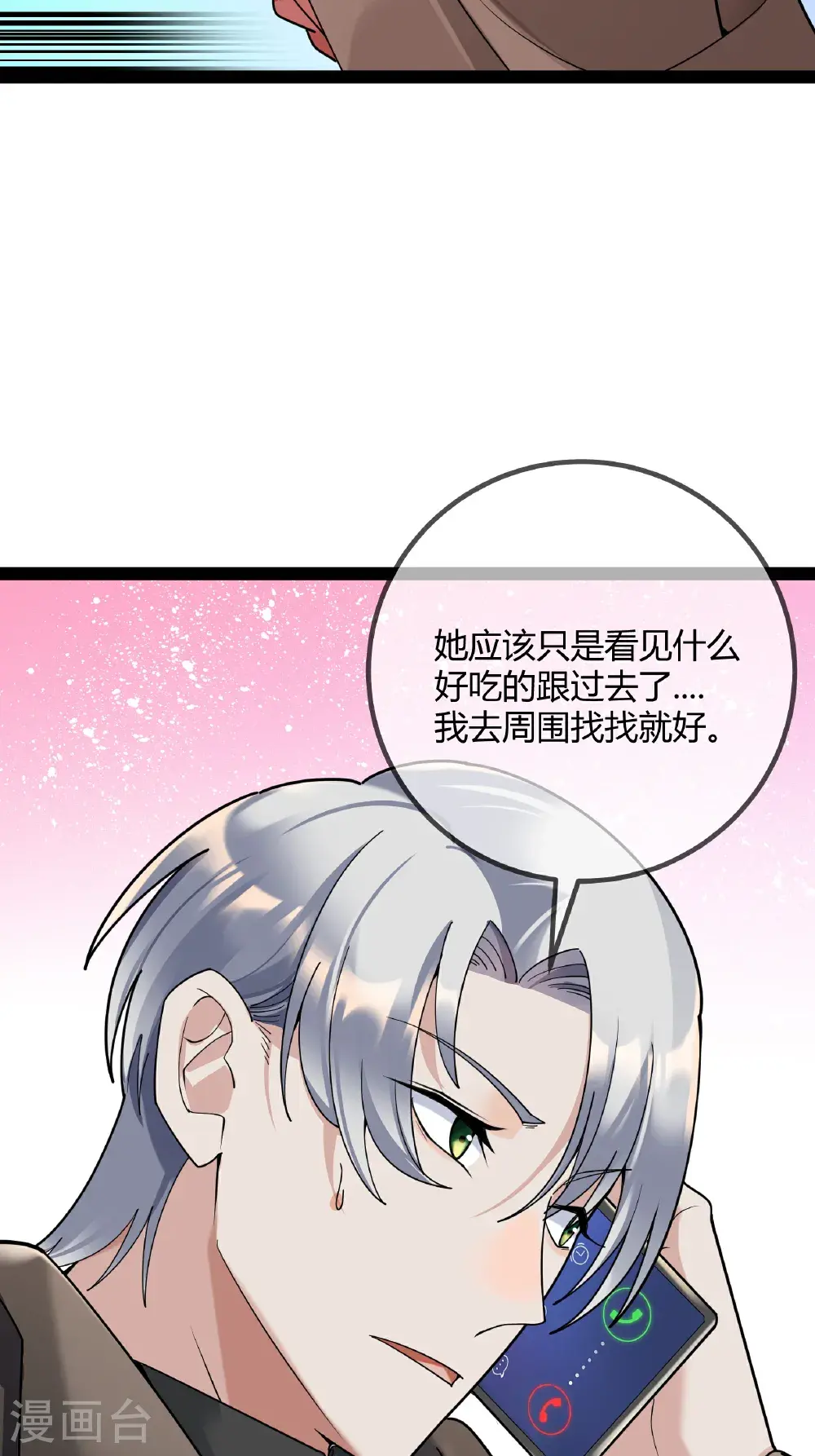 第104话 失踪的贝贝10