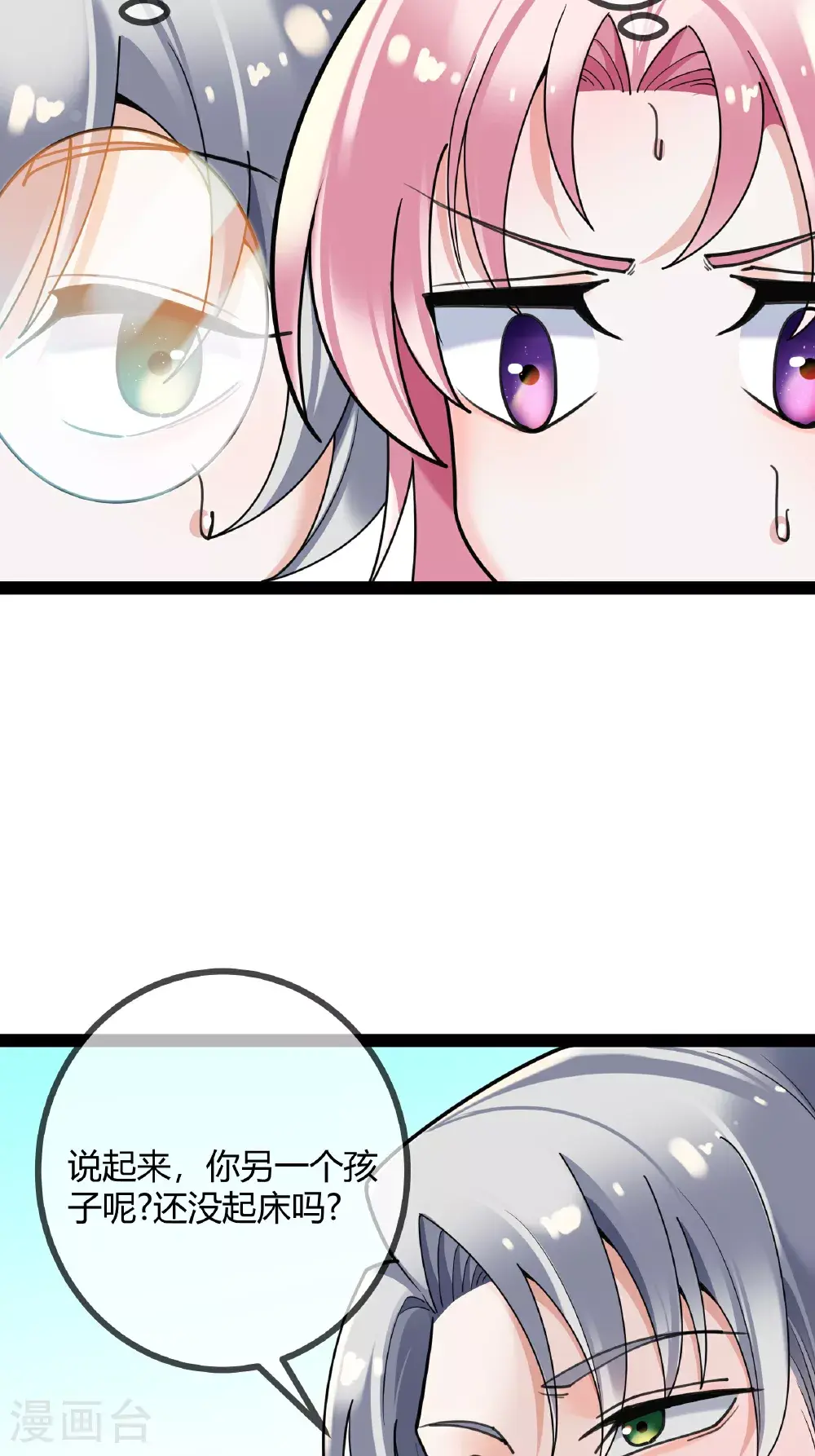 第100话 贝贝的亲子鉴定6