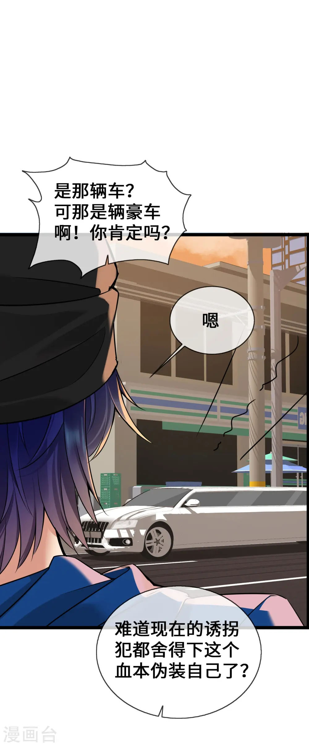 第59话 冤家路窄25