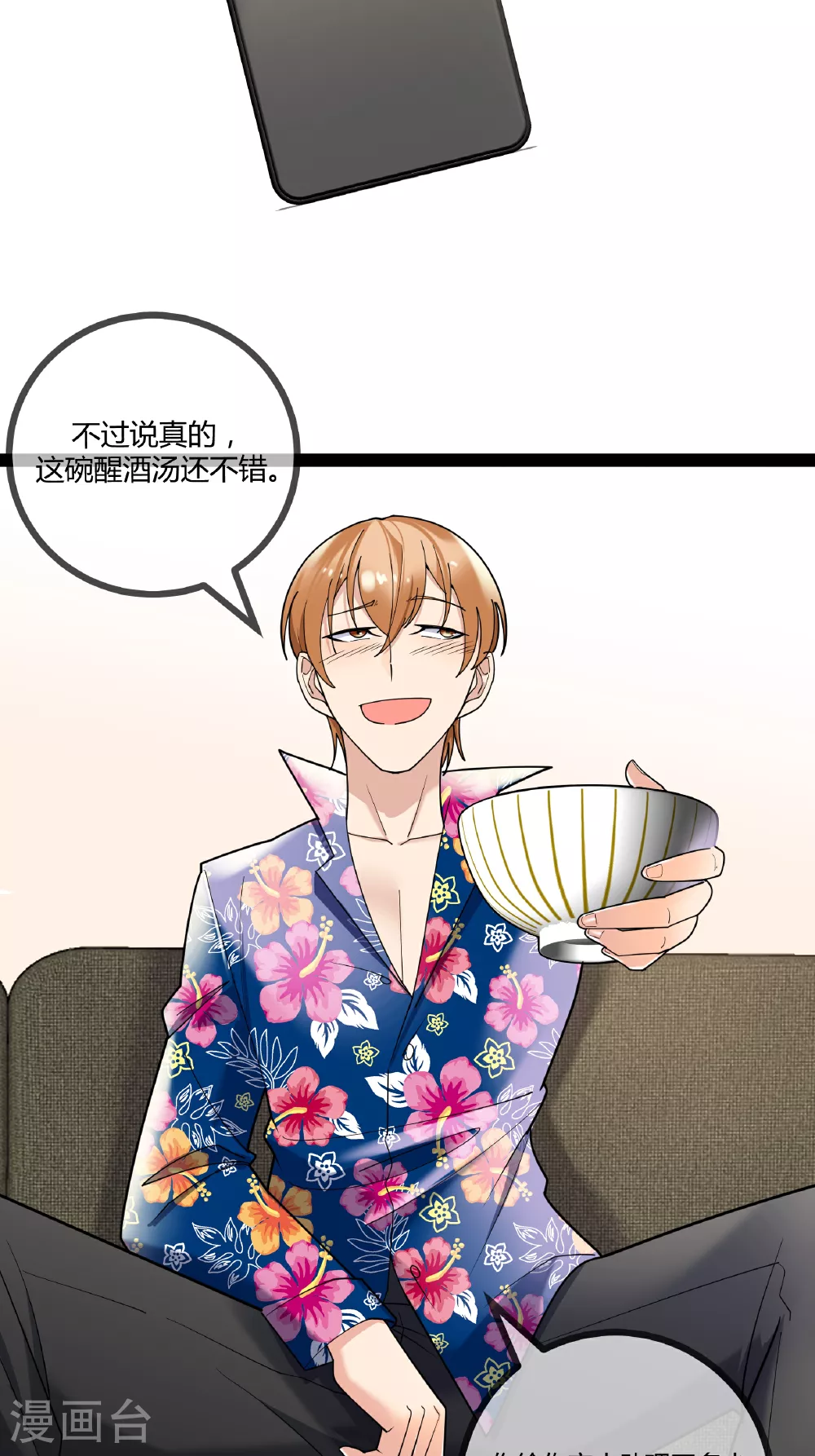 第94话 言言的消息33