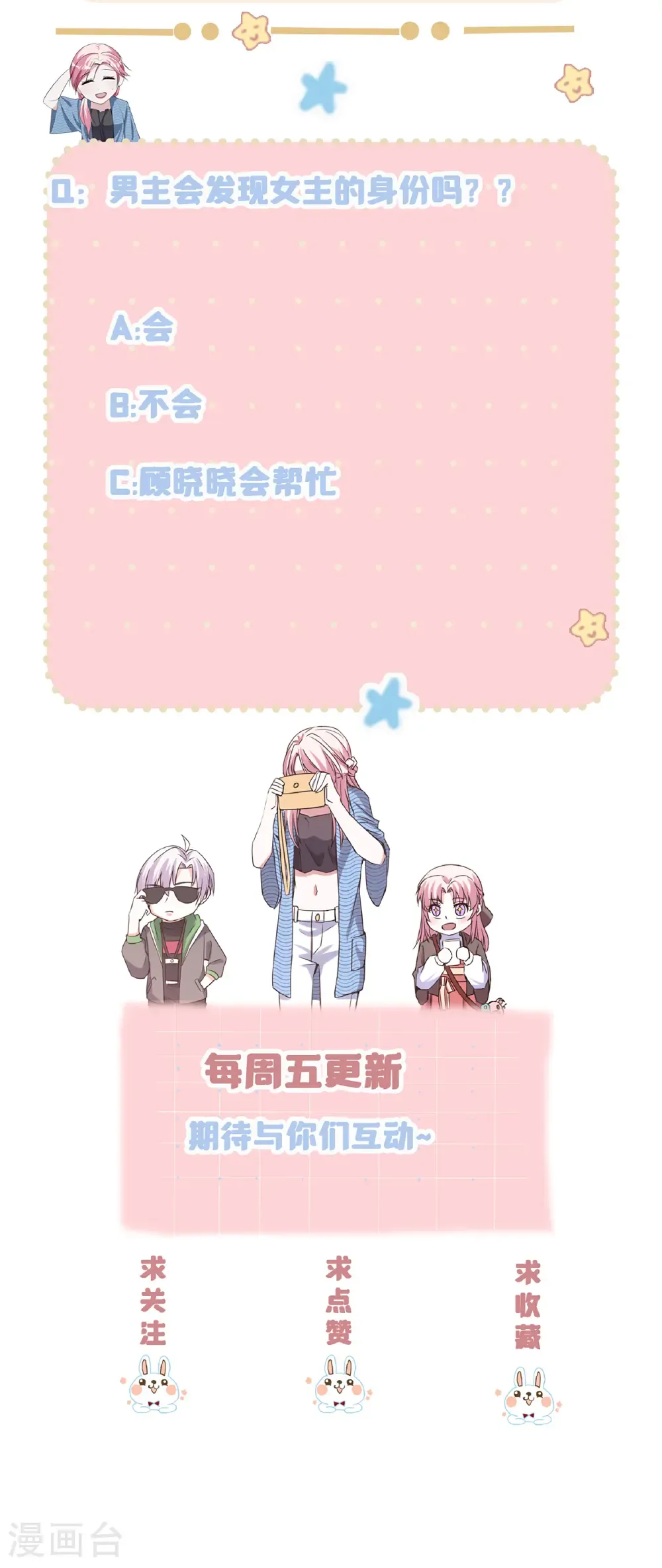 第116话 醒来的二宝34
