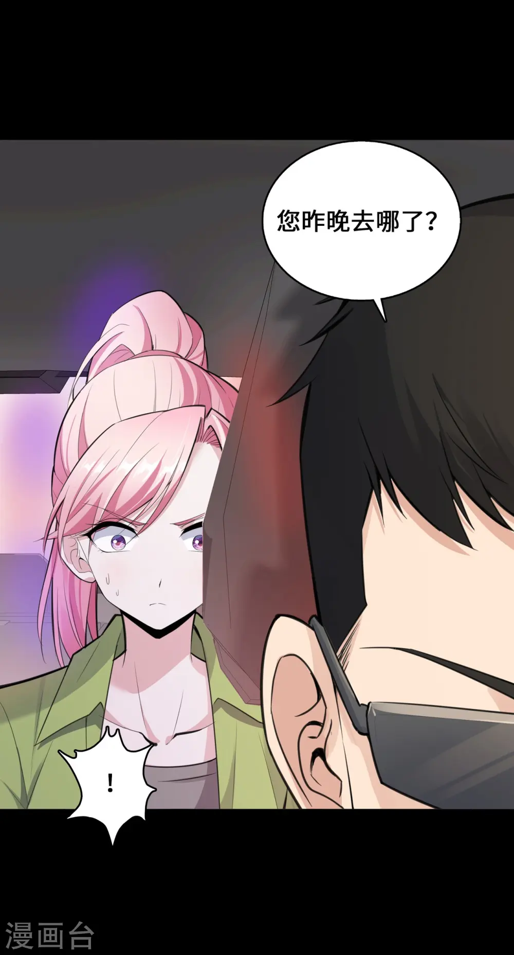 第22话 恶婢害我！8
