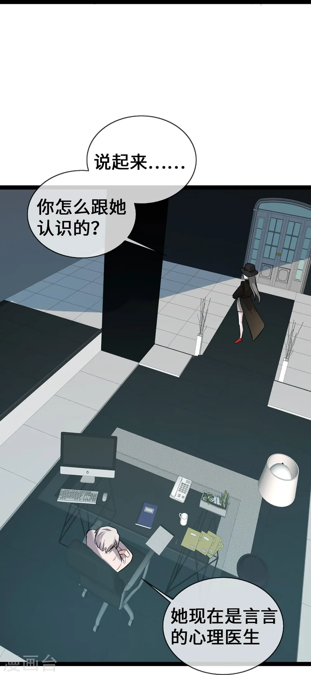 第51话 叮咚~谁来了26