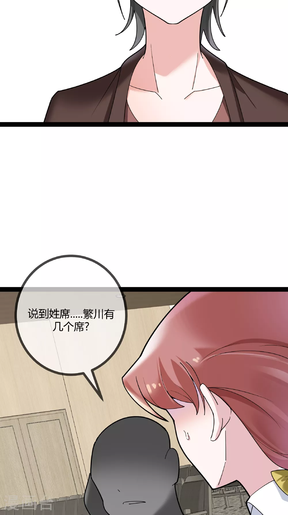 第88话 转学13