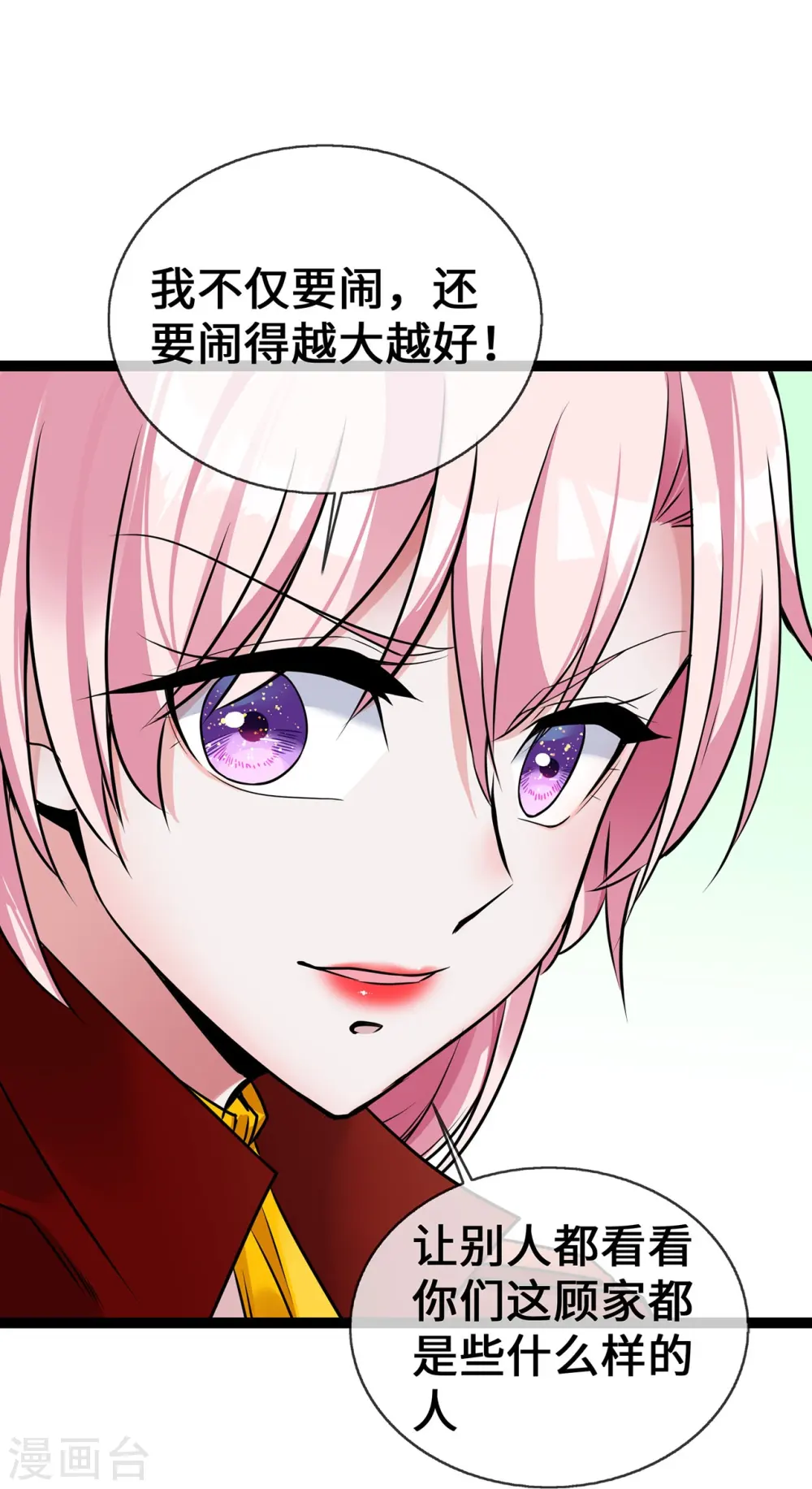 第55话 不完美孤儿30