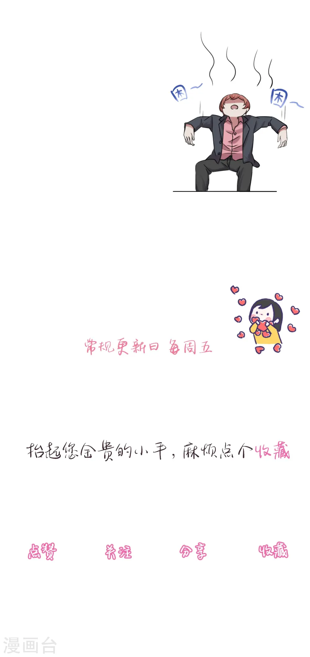 第8话 这确定是幼儿园？34