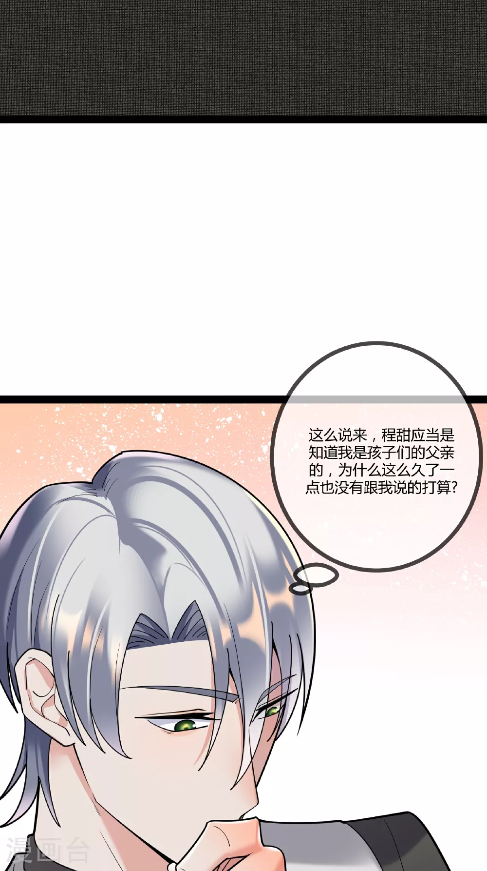 第95话 欲擒故纵17