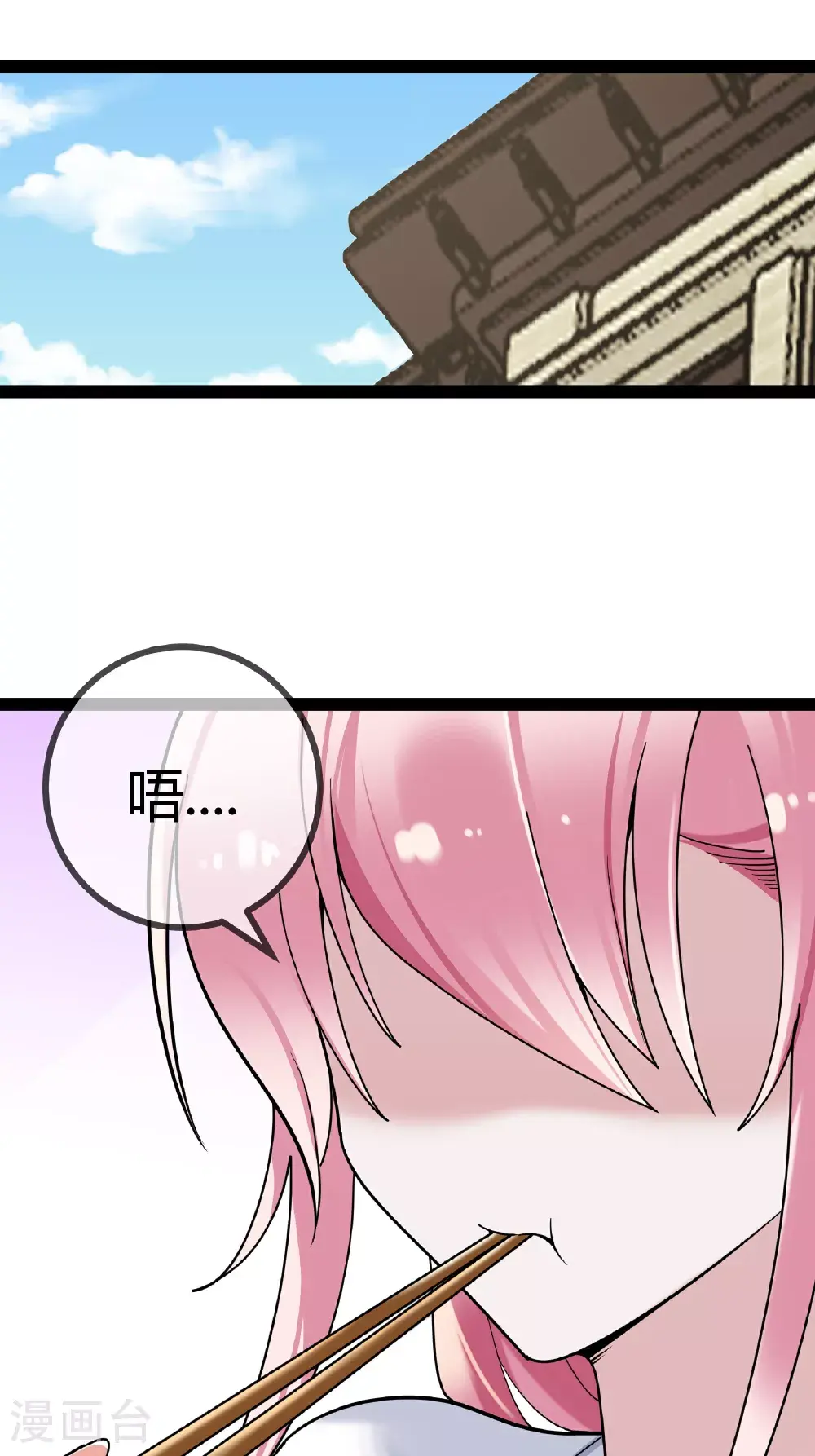 第102话 总裁的厨艺19
