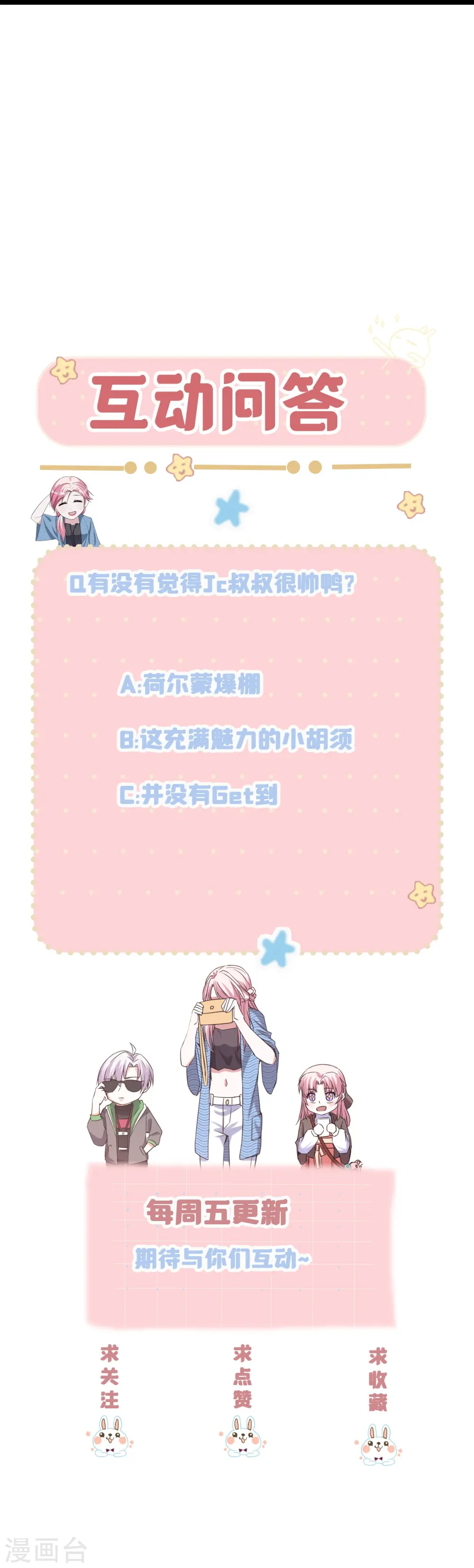 第33话 刀子嘴豆腐心29